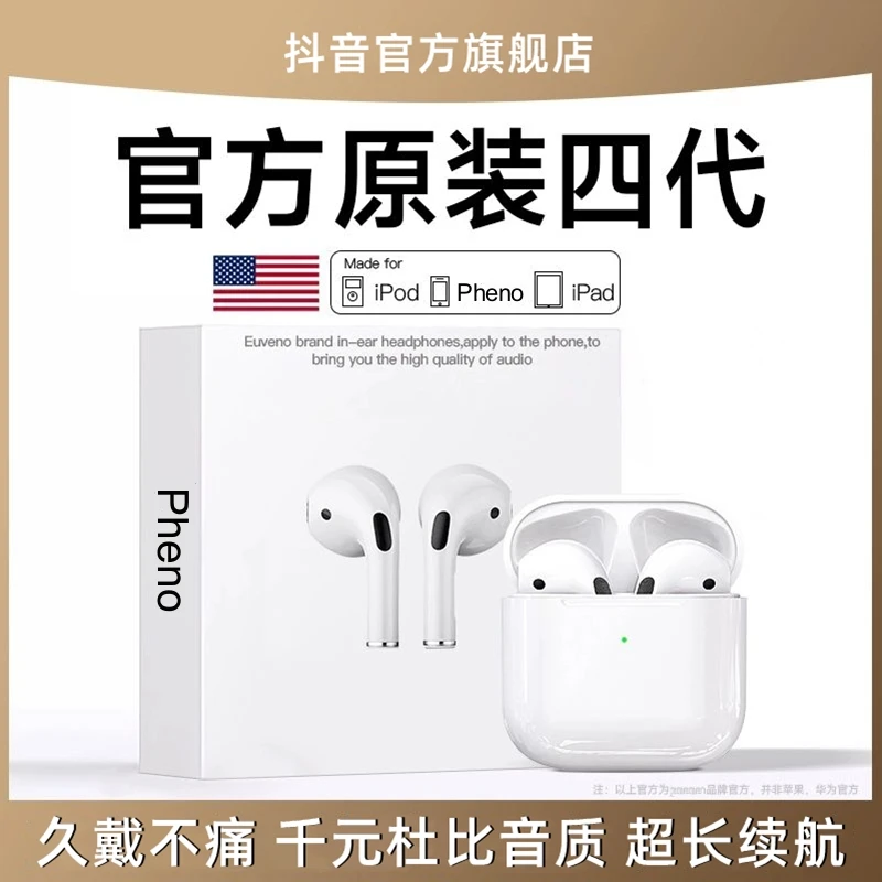 蓝牙耳机高音质Pro4代无线运动适用华为苹果OPPO小米vivo专用通用