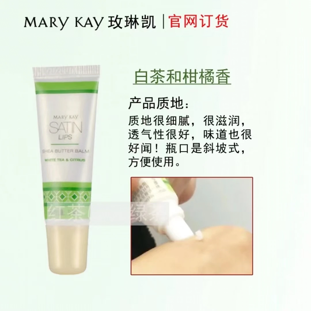 玫琳凯莎婷乳木果唇部护理系列滋润保湿防干裂原装正品