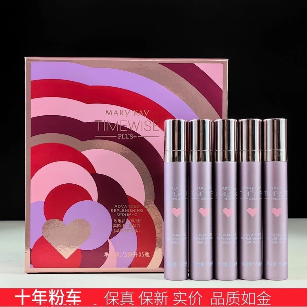 玫琳凯幻时佳高阶维C精华露周年庆版本红盒26年5月保质期原装新货