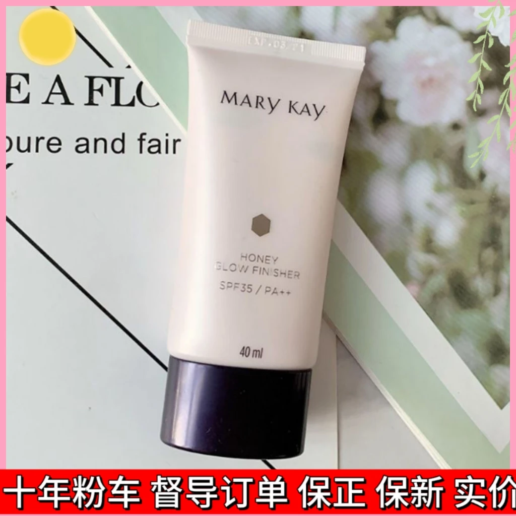 玫琳凯正品水光素颜乳