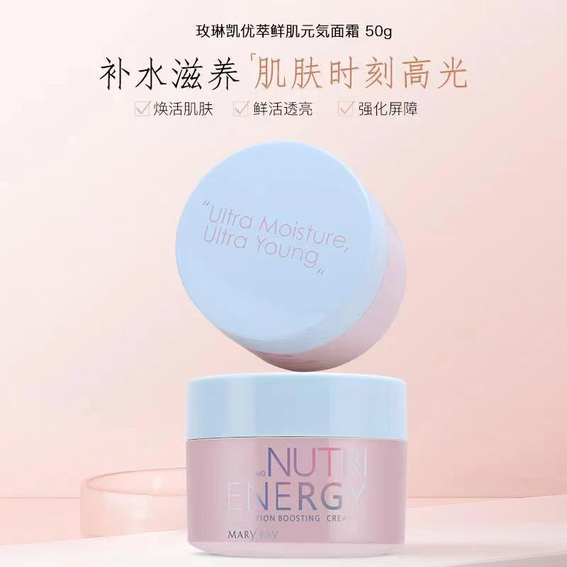 玫琳凯优萃鲜肌元気面霜元气保湿乳液补水滋润油淡化细纹抗糖正品