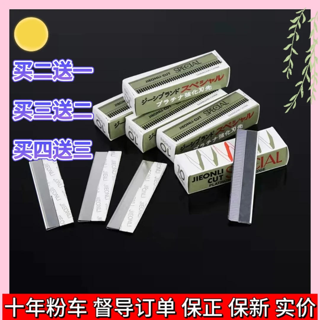10片装修眉刀不锈钢刮眉刀波纹刀片一次性修眉刀纹绣美妆刀片