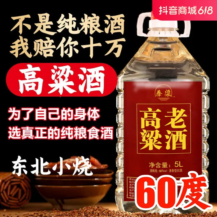 奉梁清香型52度白酒大坛优级酒厂老酒大坛优级酒业特价便宜60度5L