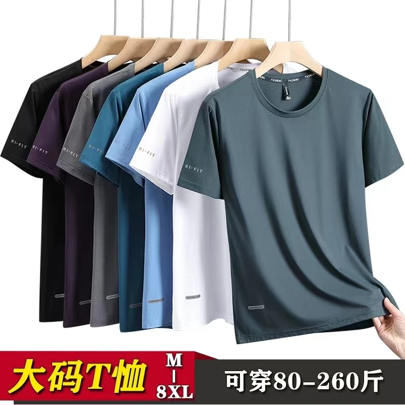 【孙恩盛优选】夏季男士大码冰丝透气短袖休闲t恤圆领网眼速干弹力