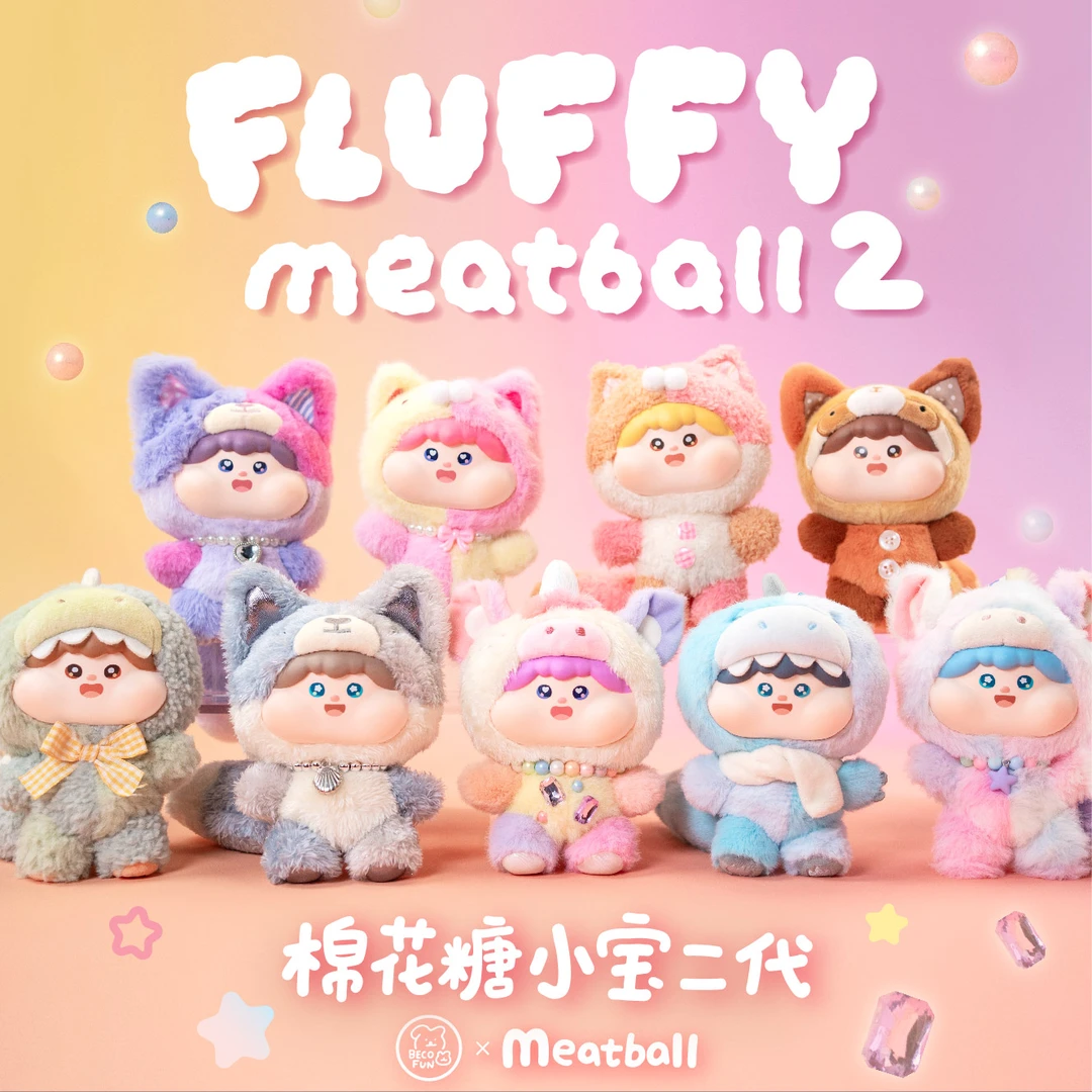 Meatball/肉球肉球棉花糖小宝二代搪胶盲盒玩偶