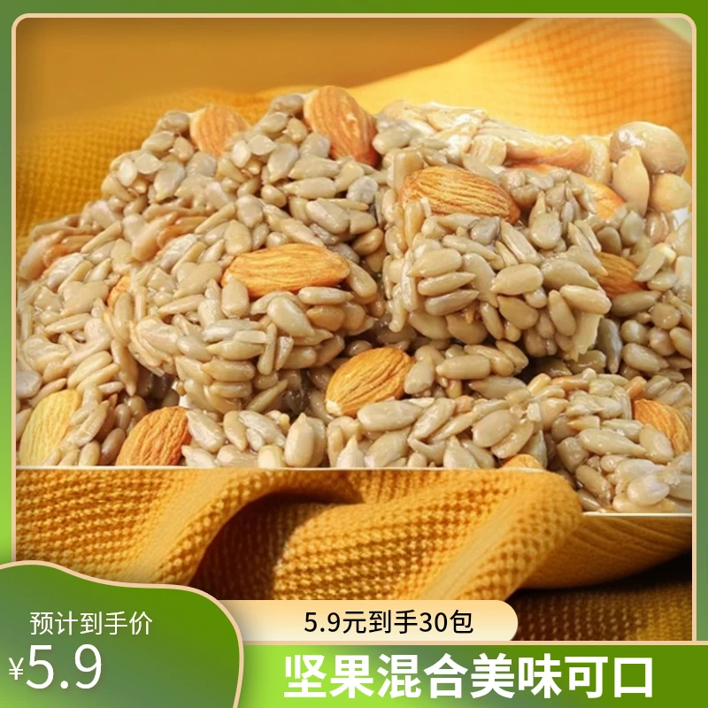 巴旦木瓜子仁酥混合坚果营养葵花籽坚果酥休闲零食