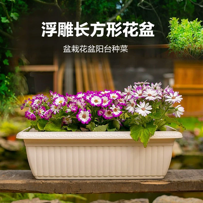 爱丽思花盆爱丽丝简约浮雕长方形树脂塑料盆阳台大号种菜多肉盆栽