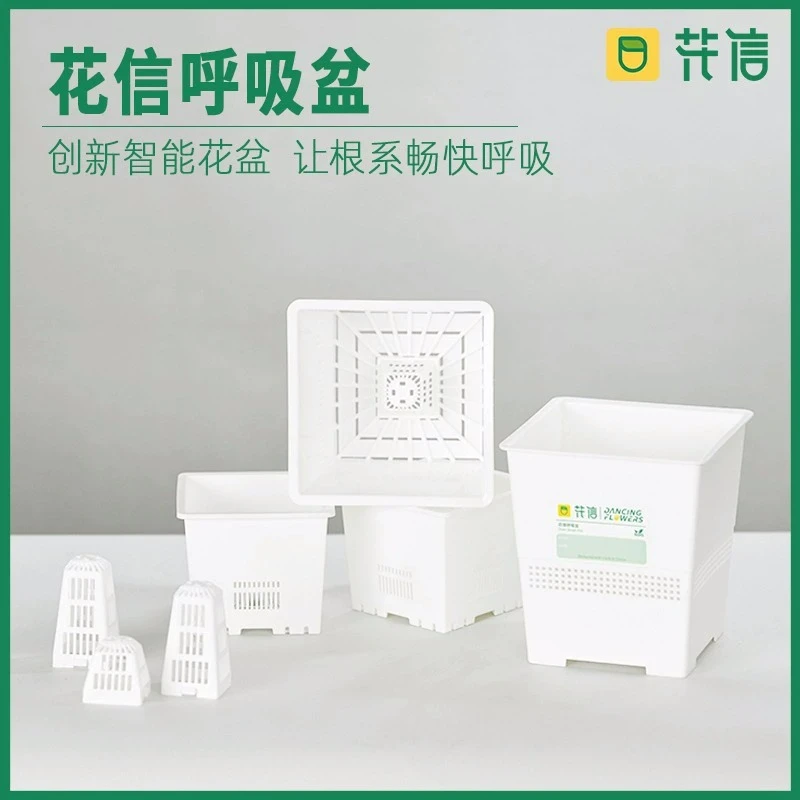 花信呼吸盆多肉热植方形酢浆草龙舌兰盆树脂花盆防烂根控根塑料盆