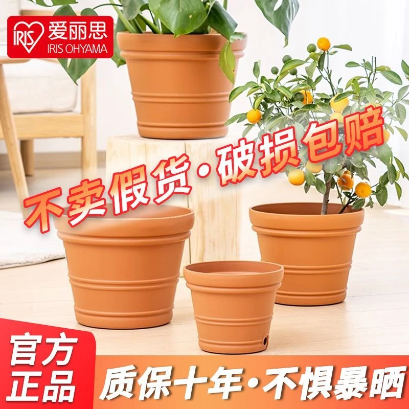 爱丽丝爱丽思大号树脂仿陶瓷多肉圆形塑料清仓花盆创意北欧简约盆