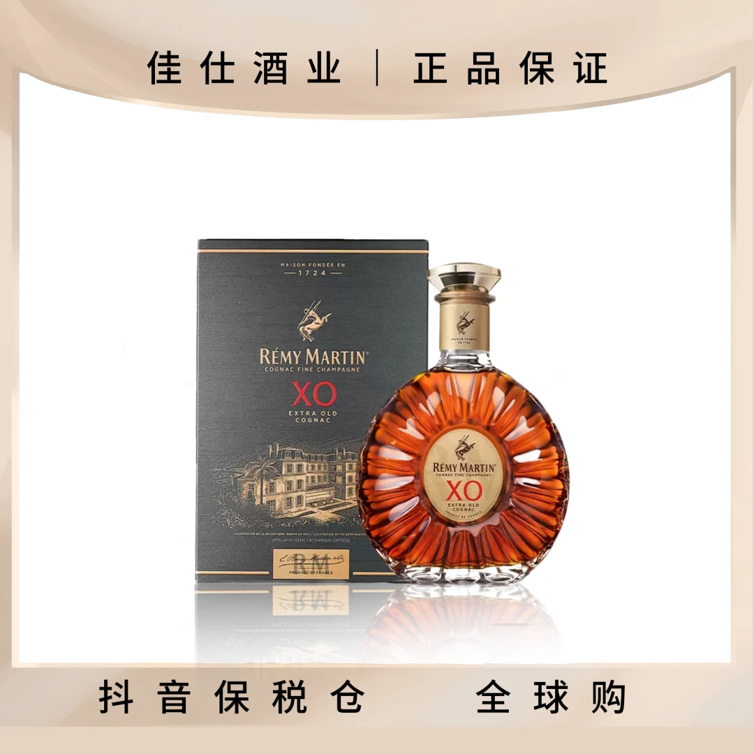 【有盒有码】RemyMartin人头马XO700ml/瓶浓郁干邑进口洋酒海外甄选