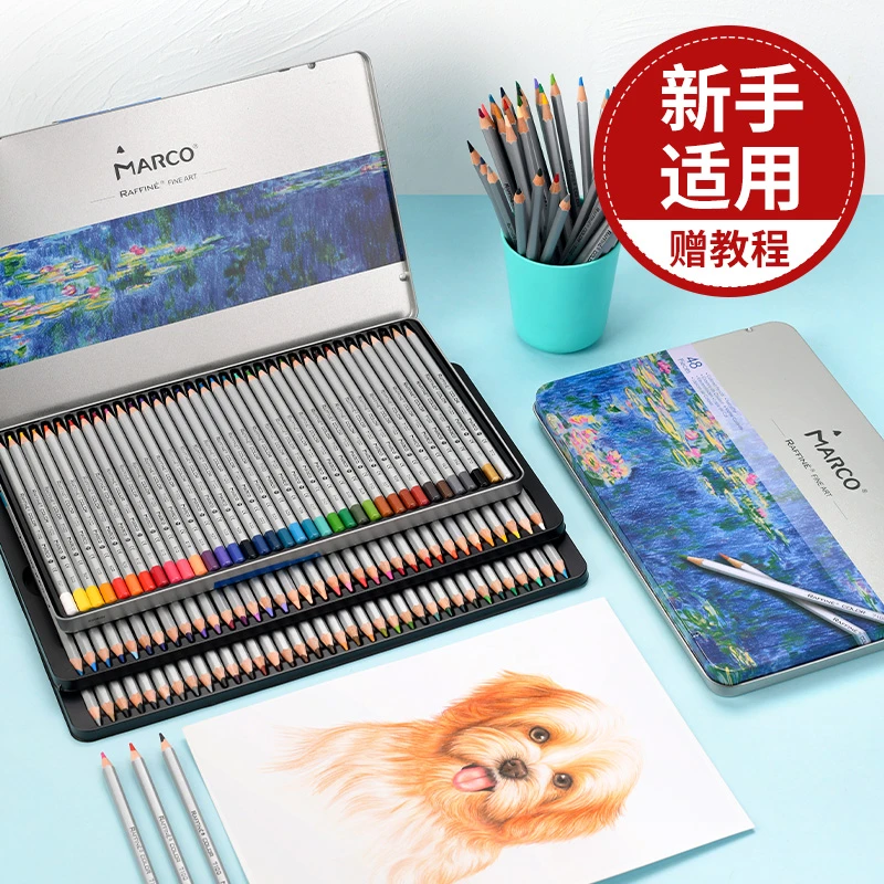 马可彩铅-拉斐尼专业手绘彩48色秘密花园涂色美术彩铅笔