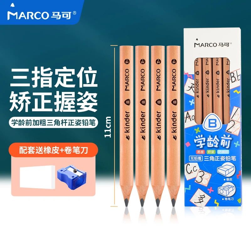 马可原木铅笔加粗三角杆矫正握姿速写2B/HB幼儿园小学专用