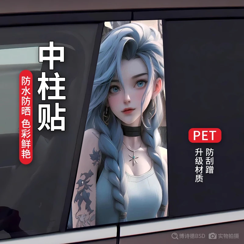 加厚彩绘小丑个性装饰车贴改装中柱定制保护膜创意粘贴划痕贴纸