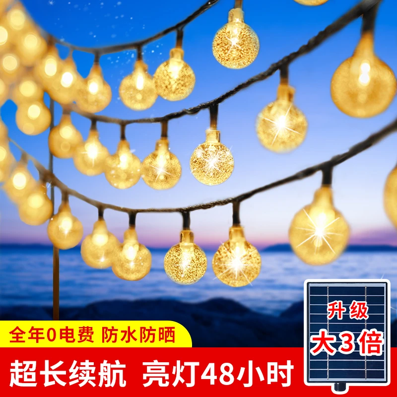 太阳能户外氛围灯阳台彩灯满天星灯串露营防水装饰灯星星灯庭院灯