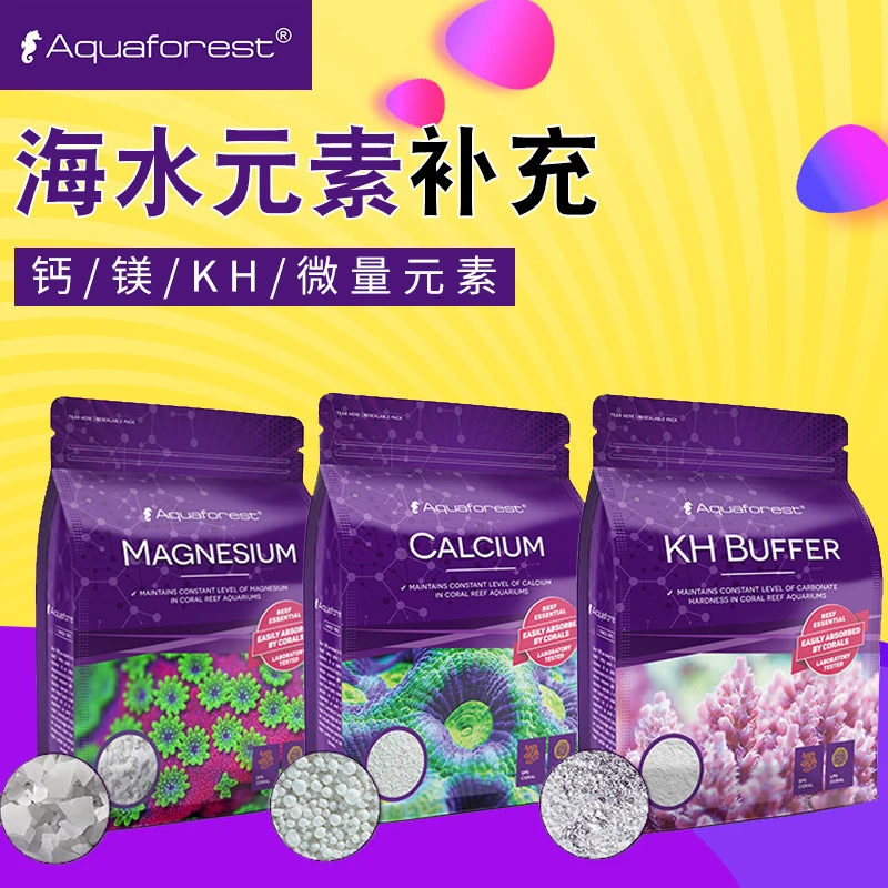 波兰进口紫色森林AF钙粉 镁粉 KH粉海水珊瑚缸元素滴定补充粉剂
