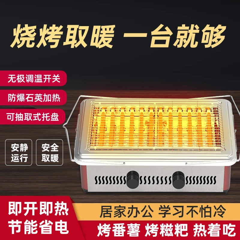 高端取暖器烤糍粑红薯家用取暖器烧烤型烤火器小太阳烤火炉速热