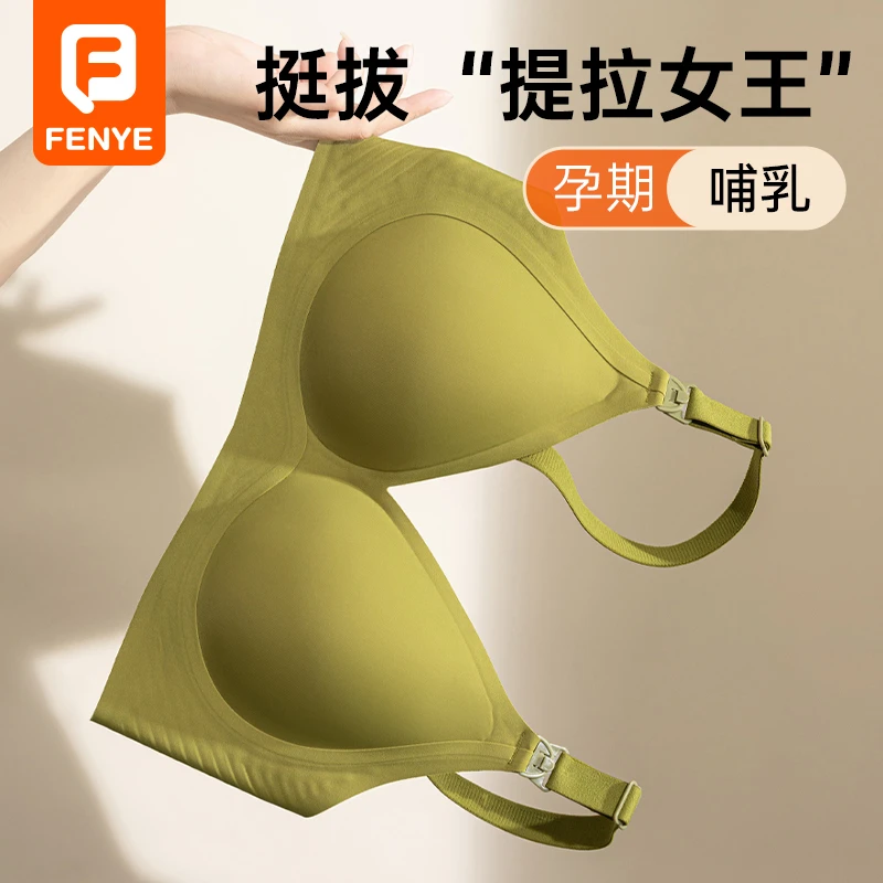 哺乳内衣孕妇内衣产后喂奶反重力放下垂专用哺乳期文胸怀孕期胸罩