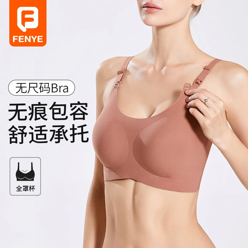 芬也无痕哺乳内衣全罩杯孕妇文胸怀孕期聚拢防下垂产后喂奶专用女