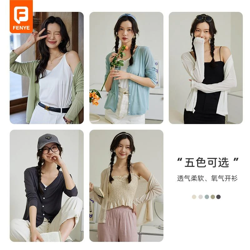 【氧气开衫】孕期产后防晒百搭高级V领衣针织衫纯色外穿长袖开衫