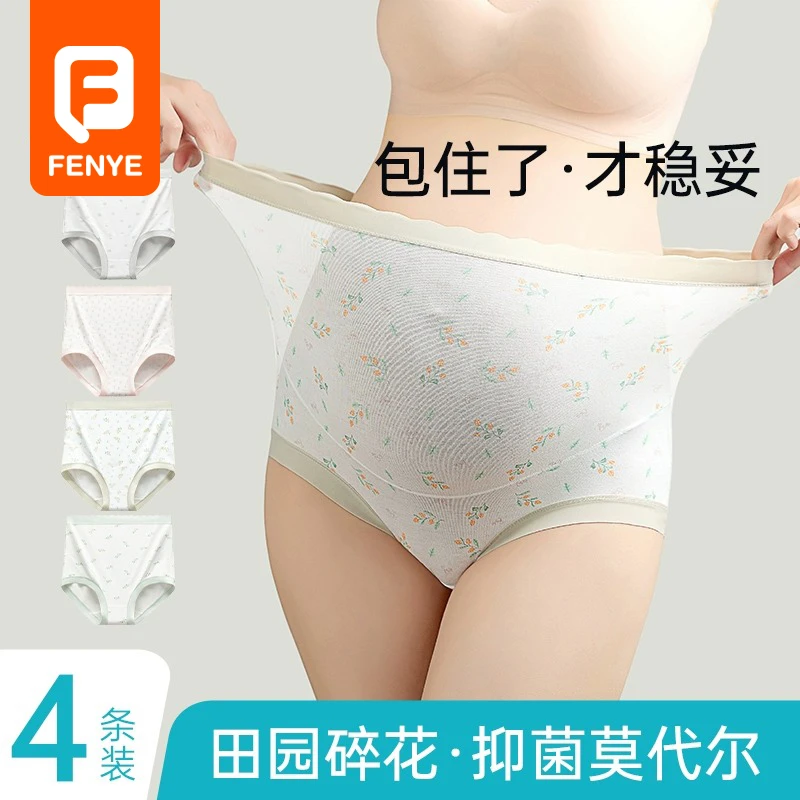 孕妇内裤孕中晚期棉裆高腰无痕孕期专用薄款产妇舒适透气中腰大码
