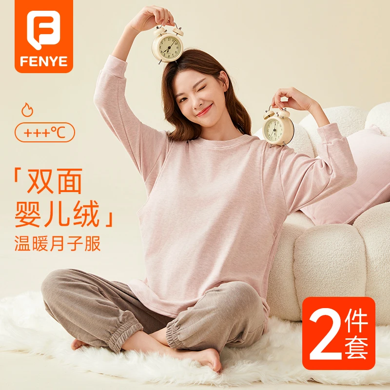 秋季孕妇睡衣孕妇秋装套装保暖孕妇家居服哺乳月子服可外穿孕晚期