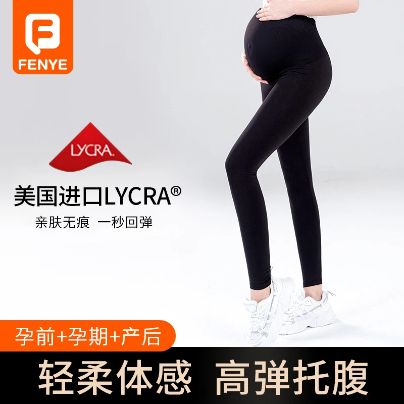 【芬也】孕妇打底裤棉时尚百搭高腰托腹孕期大码穿搭夏孕妇裤瑜伽