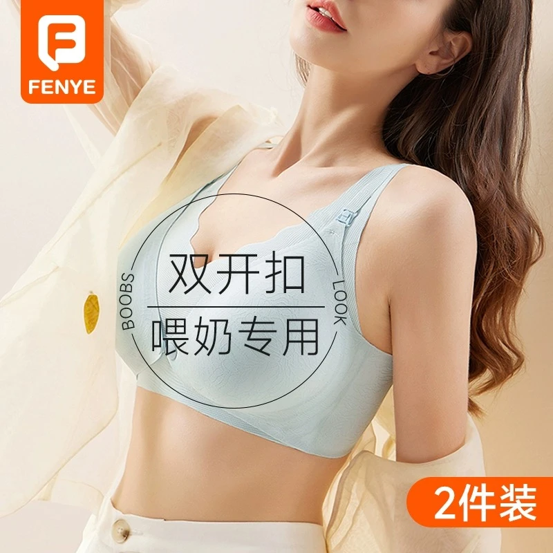 孕妇哺乳内衣防下垂聚拢产后喂奶双开文胸孕妇孕期专用夏季薄款