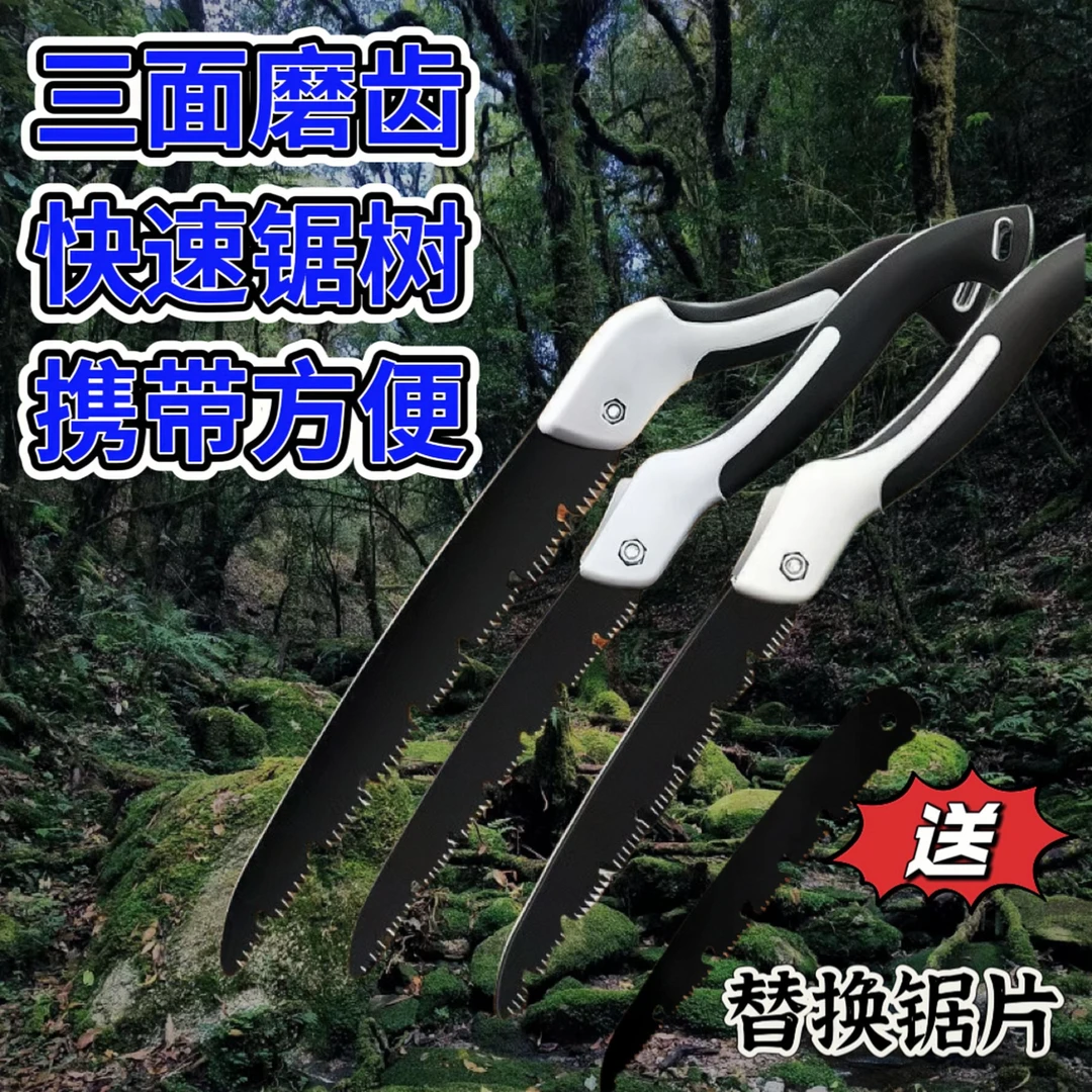 折叠锯子省力折叠锯手持家用木工锯园林锋利锯子修枝户外伐木手锯