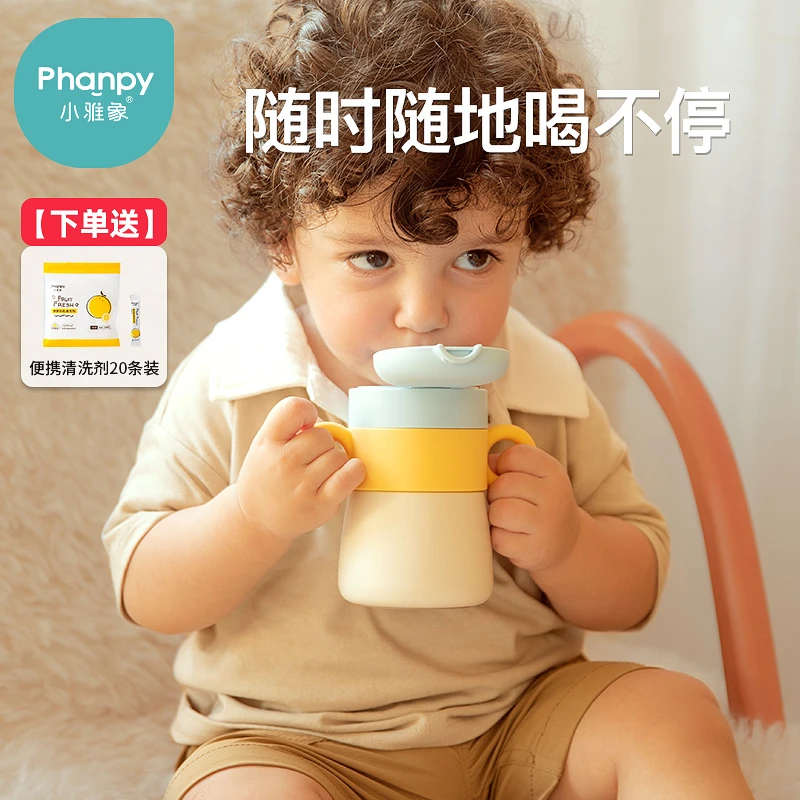 phanpy/小雅象小童保温杯316L不锈钢儿童水杯防喷呛