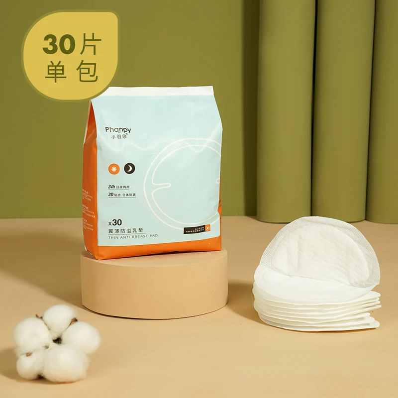防溢乳垫30片2
