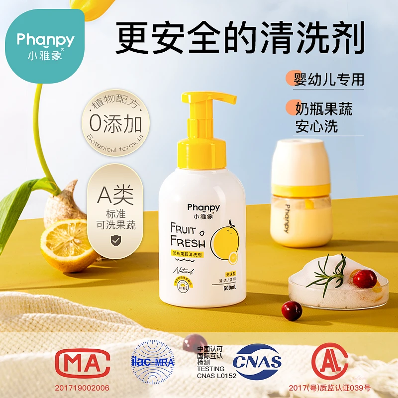 官播专享赠品清洗剂