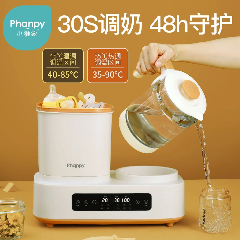 phanpy/小雅象【官播特享】暖奶器30s极速调奶器消毒烘干器十合一