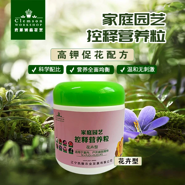 长效颗粒缓释肥通用氮磷钾复合肥花肥植物壮根家庭园艺养花专用