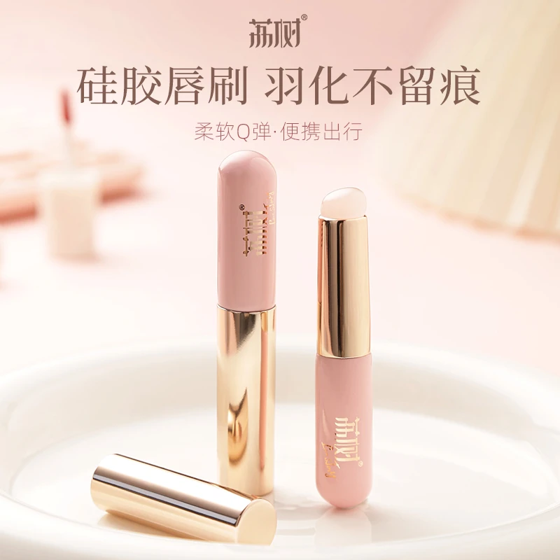 荔树Q软圆头硅胶唇刷便携口红刷指腹刷遮瑕刷专用无痕晕染化妆刷