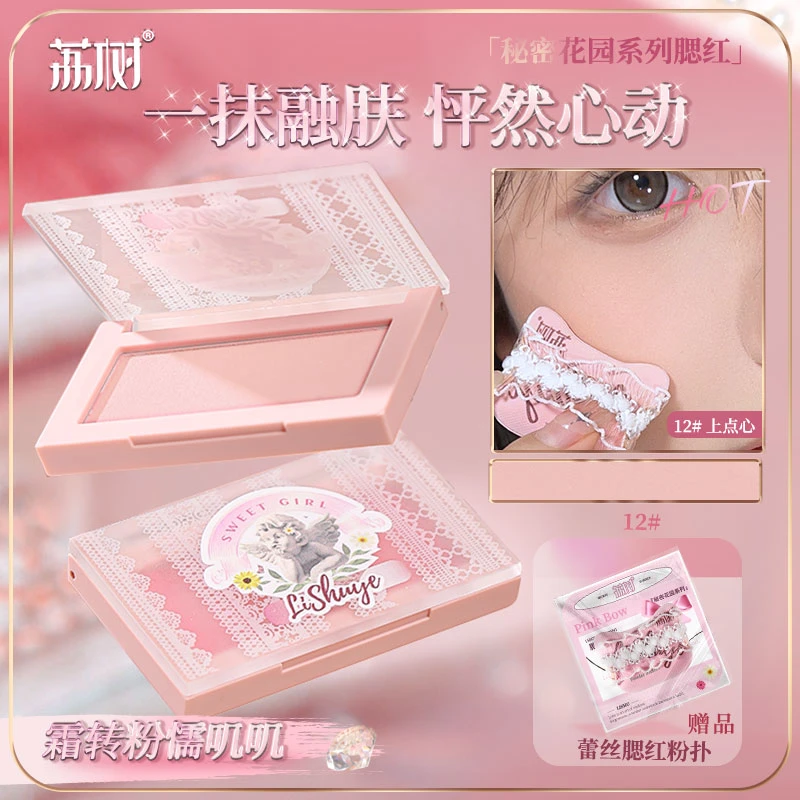 荔树秘密花园腮白膨胀色哑光提亮粉膏