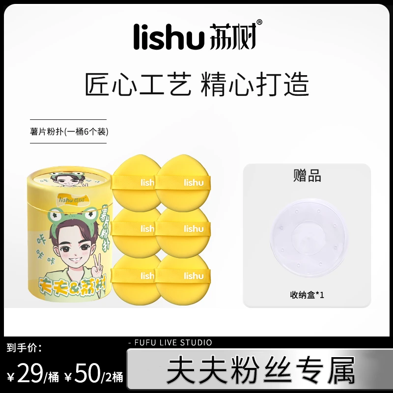 【夫夫专属】荔树薯片粉扑气垫蛋黄派粉扑粉底液海绵化妆海绵扑定妆