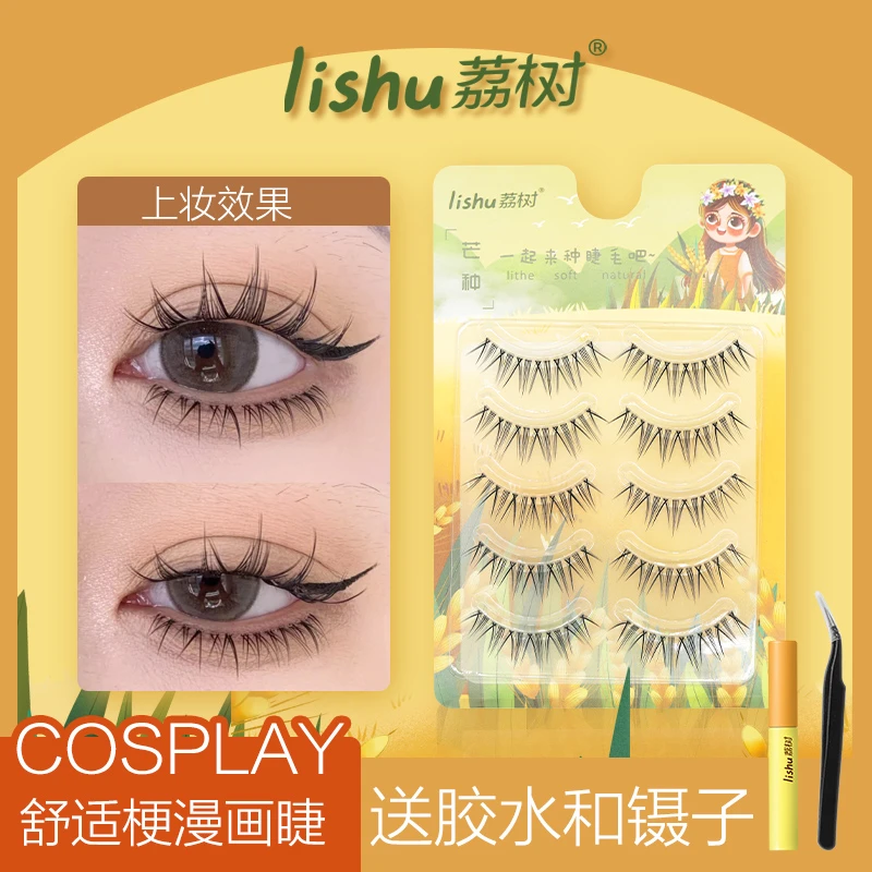 荔树cosplay漫画眼对毛自然仿真整条浓密分段式嫁接仙子五对睫毛