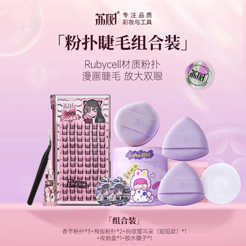 【开学好礼】荔树香芋气垫粉扑超软不吃粉底液专用双面干湿两用定妆