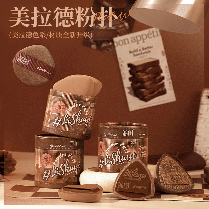 荔树美拉德粉扑lishu棉花糖气垫超软不吃粉底液专用双面干湿两用A