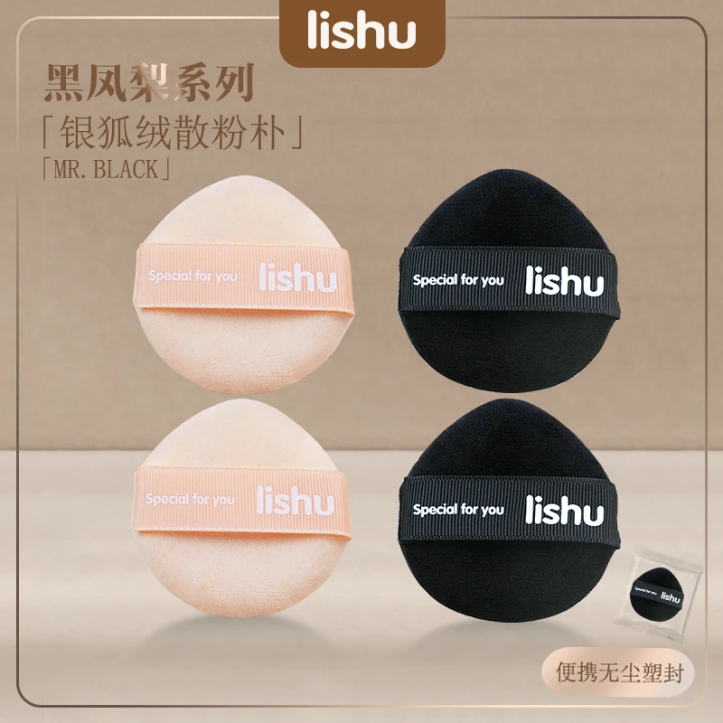 荔树黑凤梨散粉粉扑立绒植绒气垫绒面蜜粉饼专用海绵