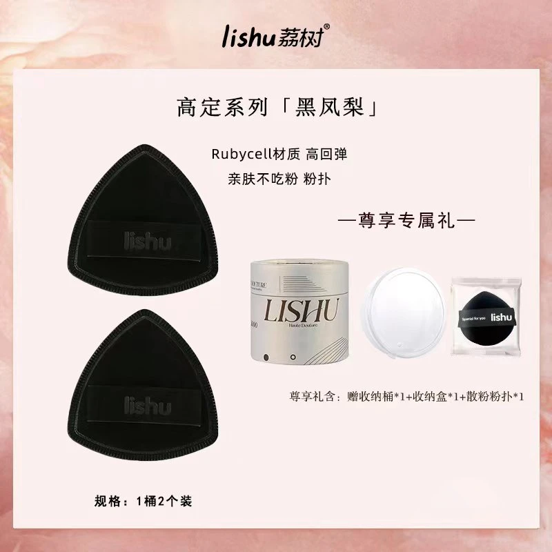 荔树黑凤梨薯片粉扑气垫超软化妆师专用粉扑不吃粉久定妆干湿两用