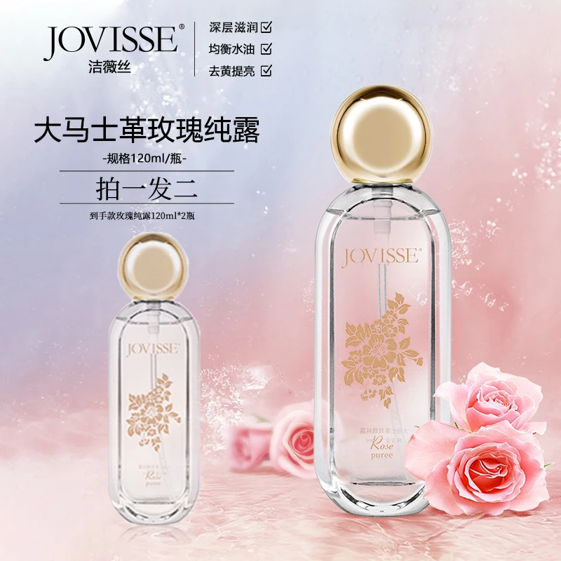 【会员专享限前一千名-到手两瓶】JOVISSE/洁薇丝大马士革玫瑰纯露