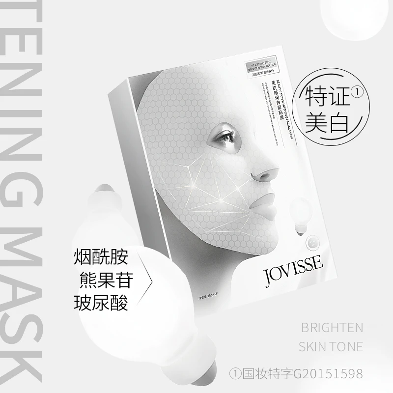 【衣哥专属】JOVISSE/洁薇丝美肌娜润白面膜贴轻薄滋润易吸收保湿