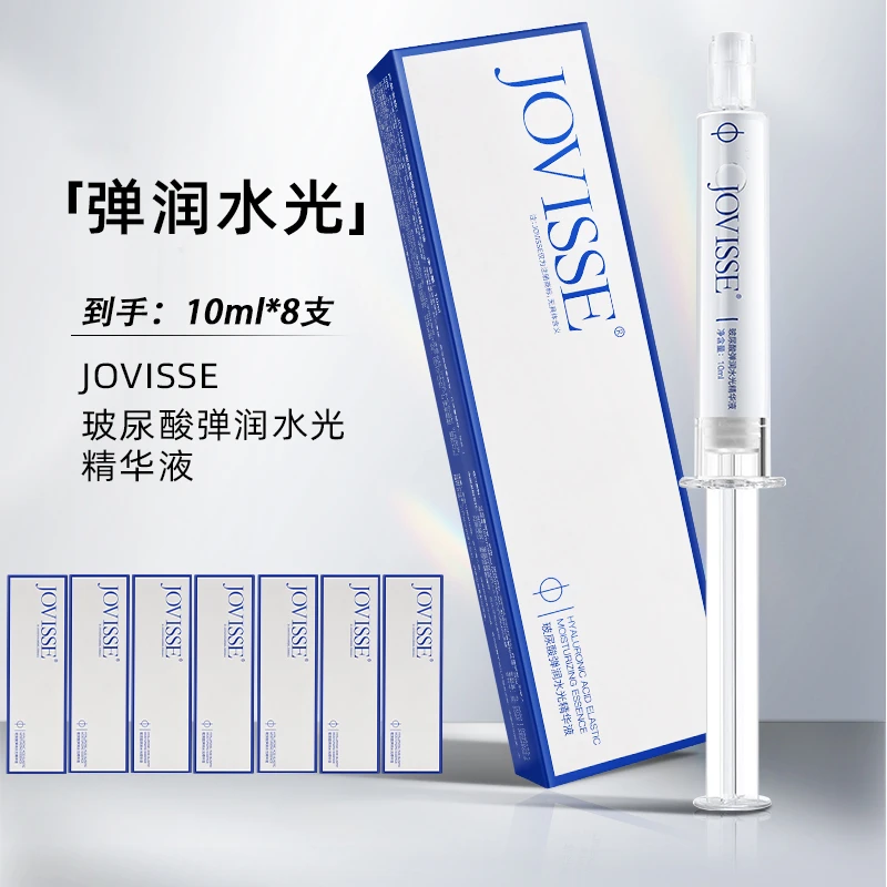 【雅君甄选】JOVISSE/洁薇丝玻尿酸弹润水光精华液