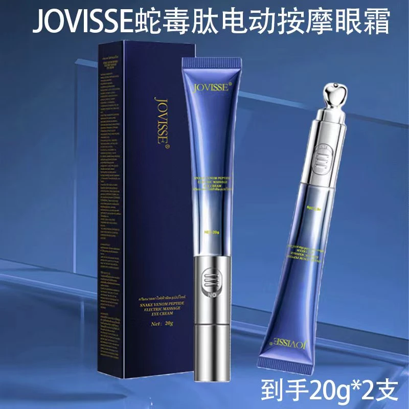 JOVISSE/洁薇丝类蛇毒肽电动按摩眼霜20g到手两支