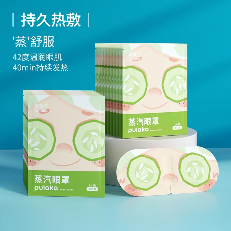 蒸汽眼罩热敷发热舒缓缓解眼疲劳男女学生儿童眼罩遮光睡眠眼贴