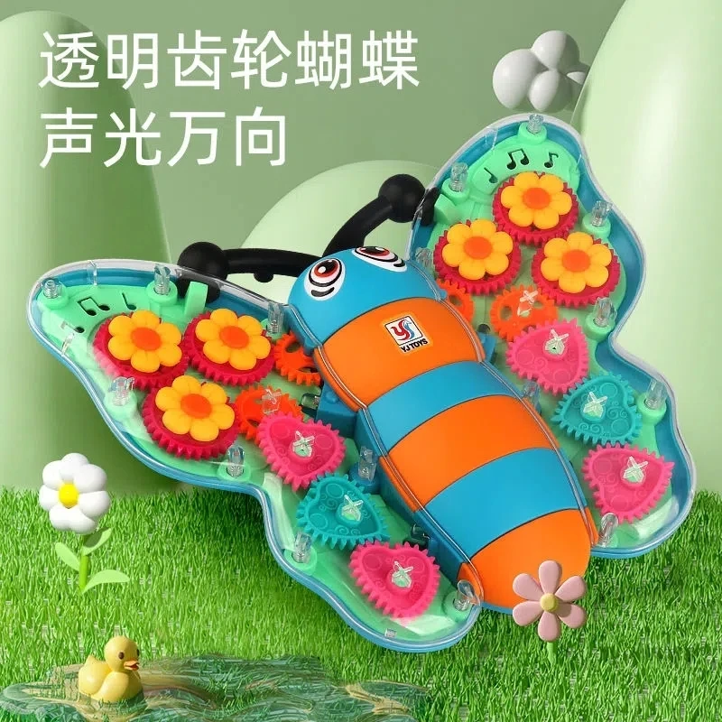 哄娃神器透明齿轮旋转蝴蝶翅膀炫彩灯光音乐万向轮行走益智玩具车