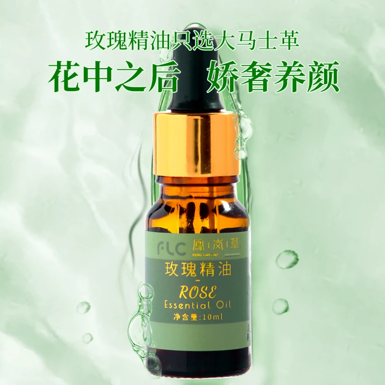【田园刘娟】鳯岚草玫瑰精油-1