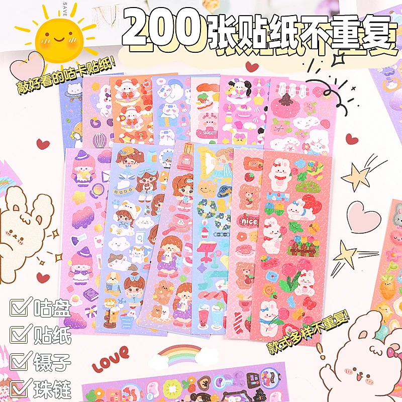 女孩儿童手帐镭射贴画随心配大套装咕卡贴纸不重复咕卡套装可爱