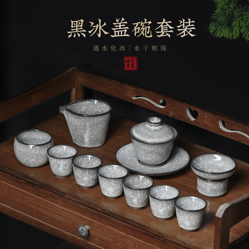 黑冰功夫泡茶具套装冰花陶瓷盖碗精品高端奢华办公室会客冰裂釉杯